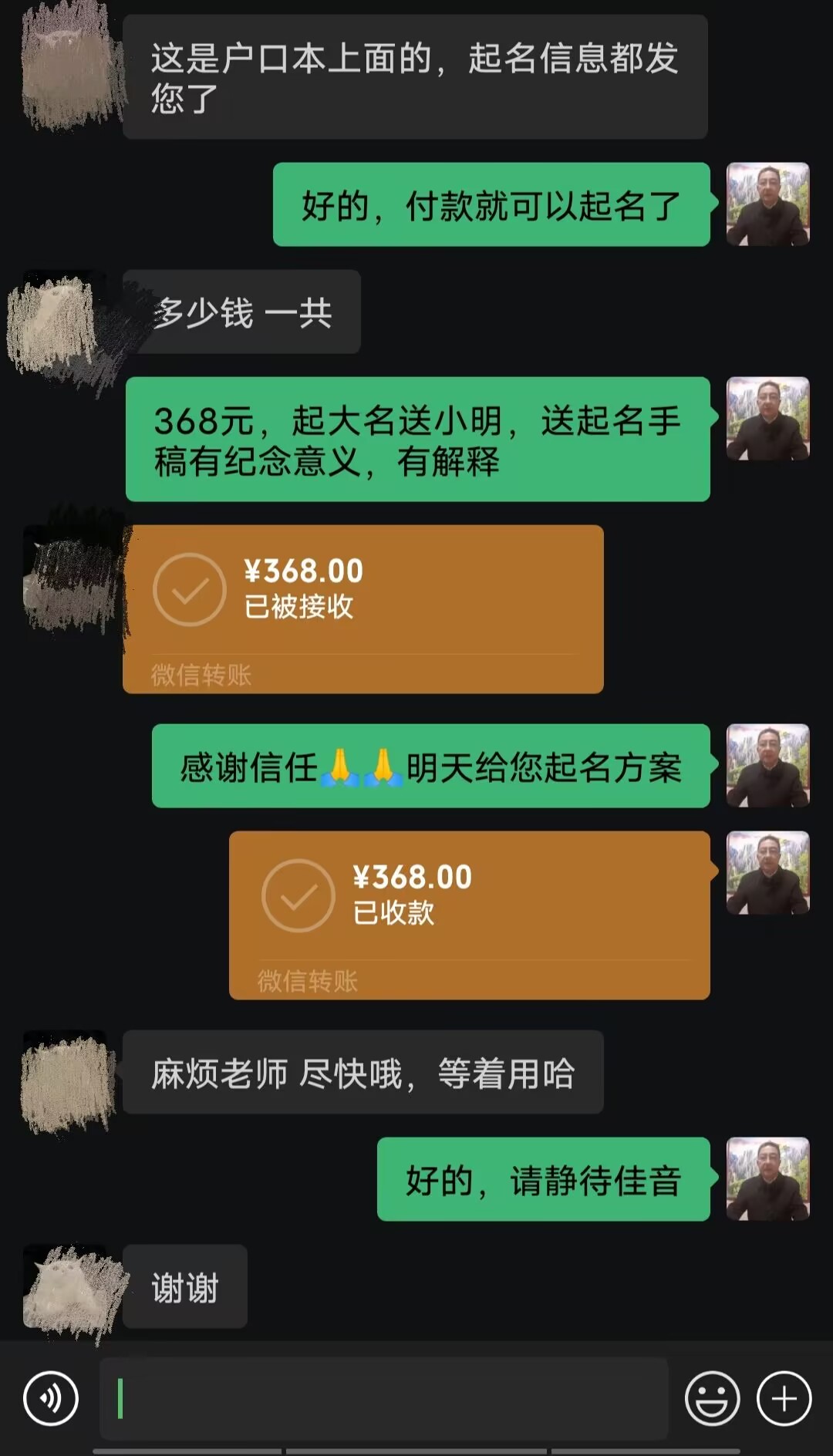 石柱起名案例，感谢支持