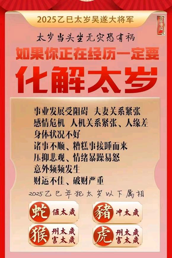  石柱怎么化太岁-化太岁找田大师- 一对一人工解答